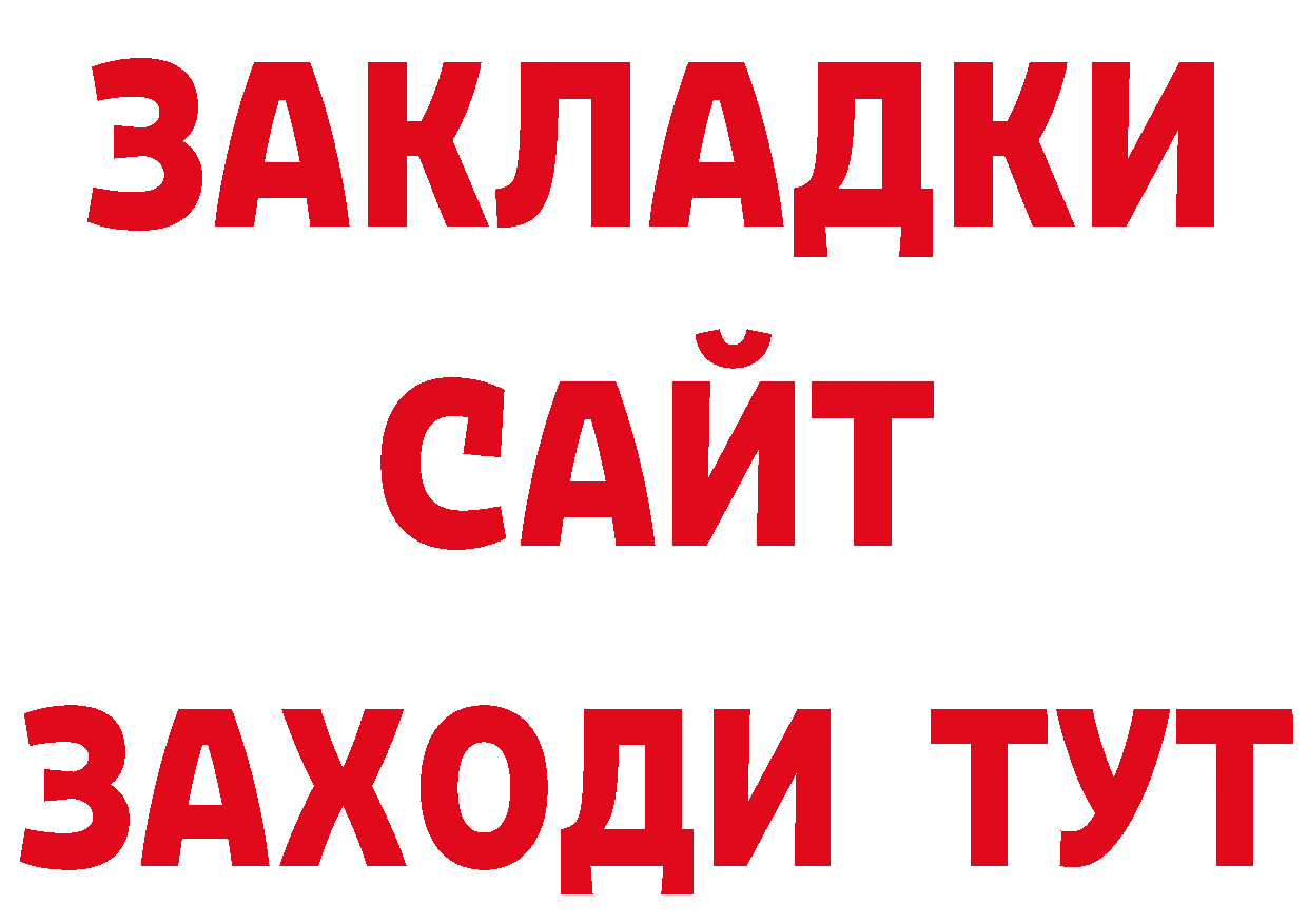 Кокаин 97% tor даркнет гидра Бокситогорск